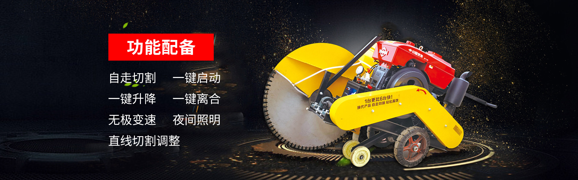 湖北自走馬路切割機(jī)